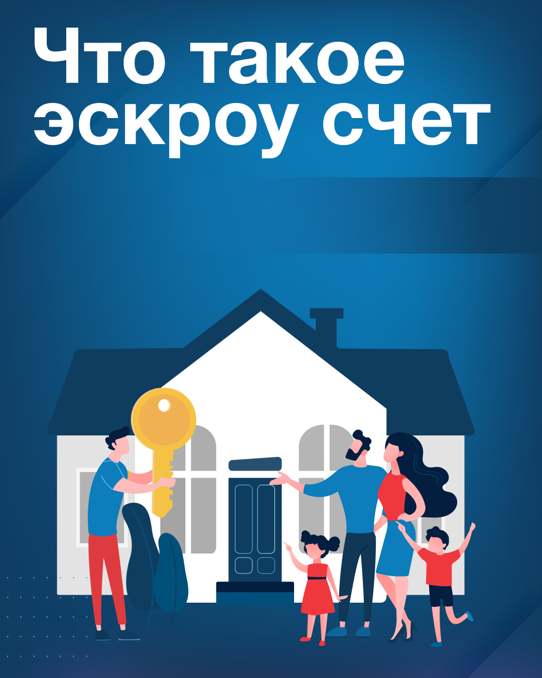 Что такое эскроу счета.