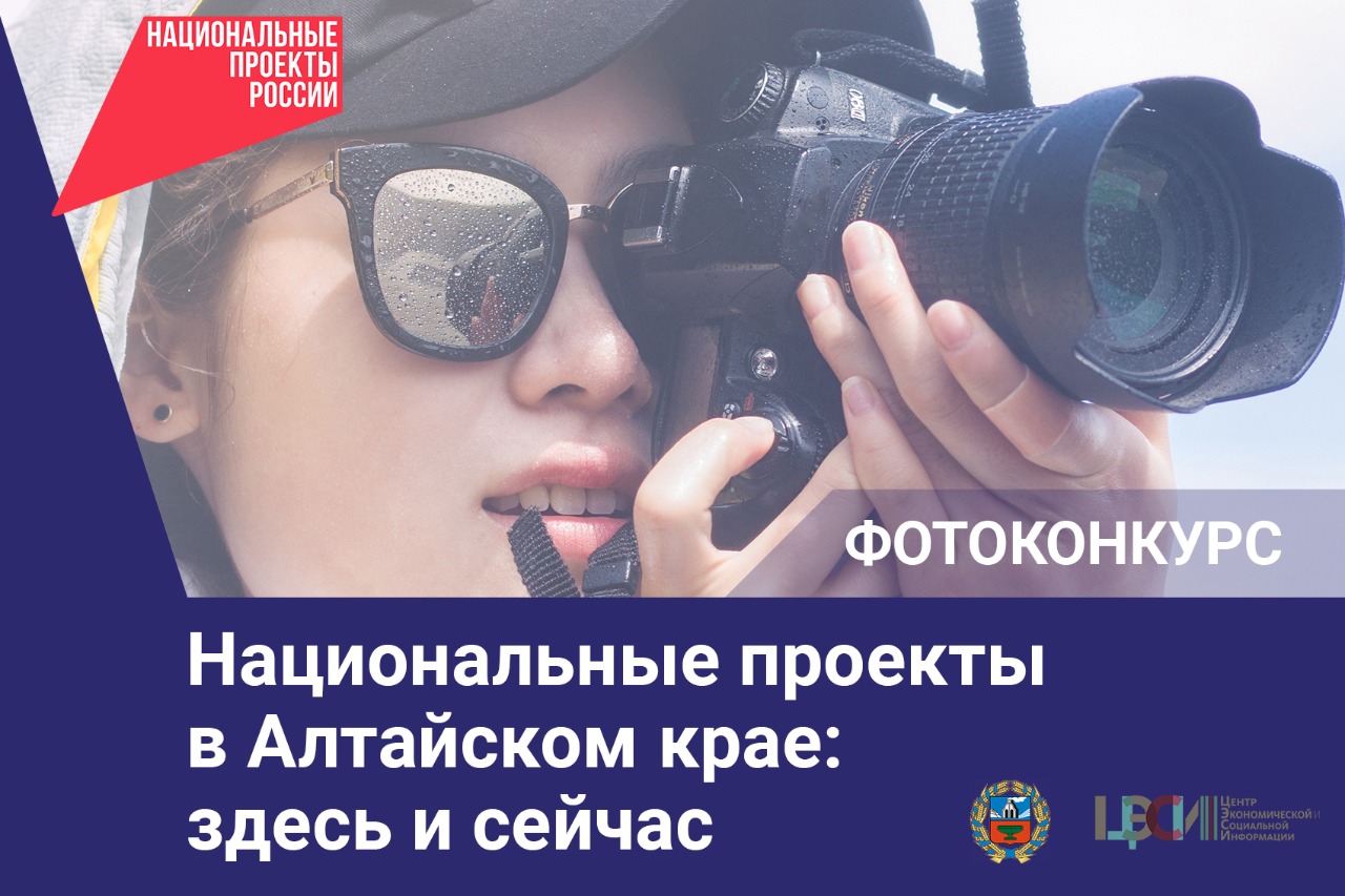 Фотоконкурс.