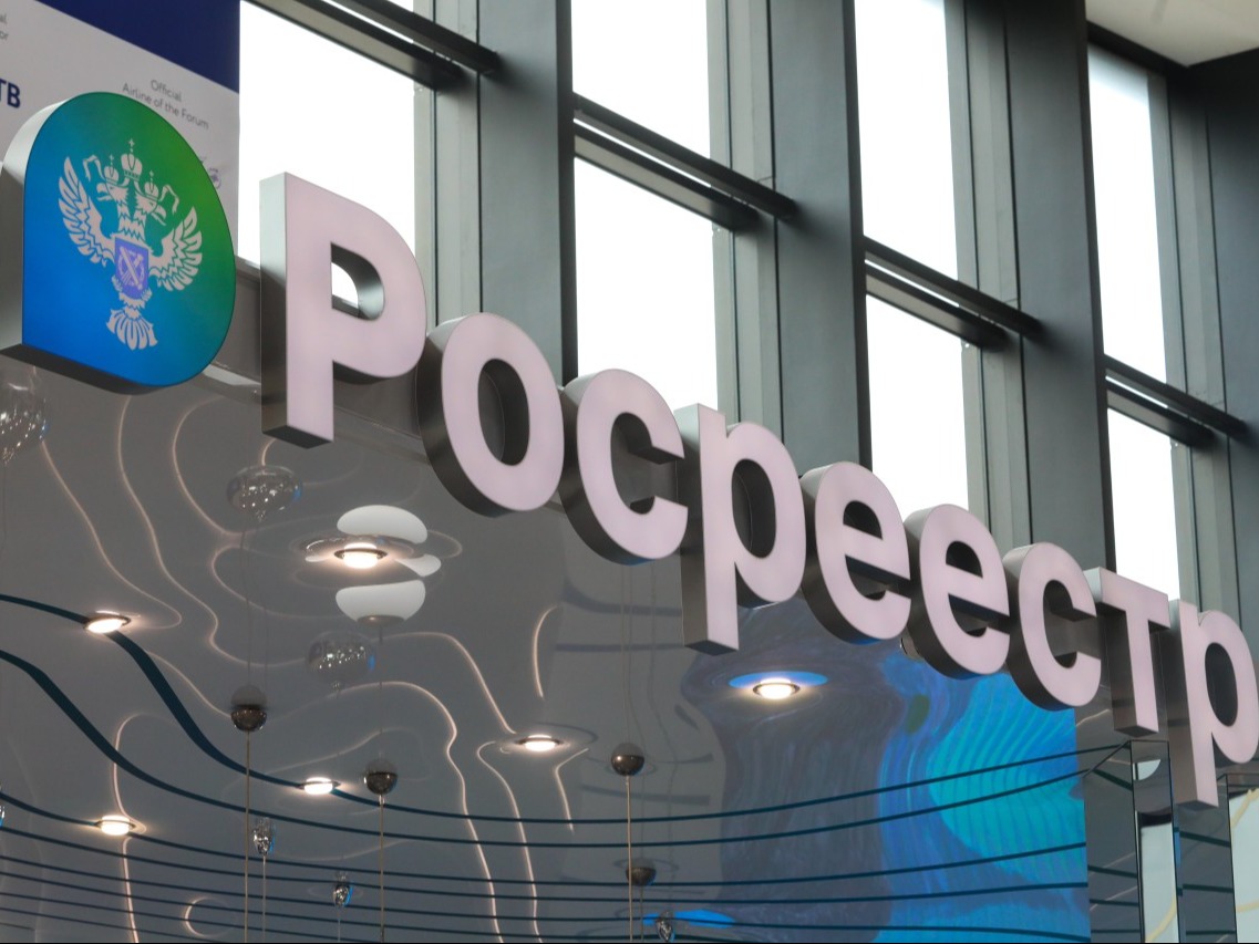 фото вывески Росреестра.