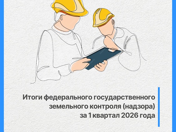 изображение работники росреестра.