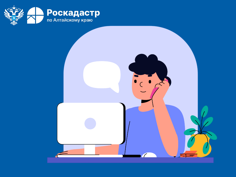 иллюстрация работника роскадастра с телефоном.