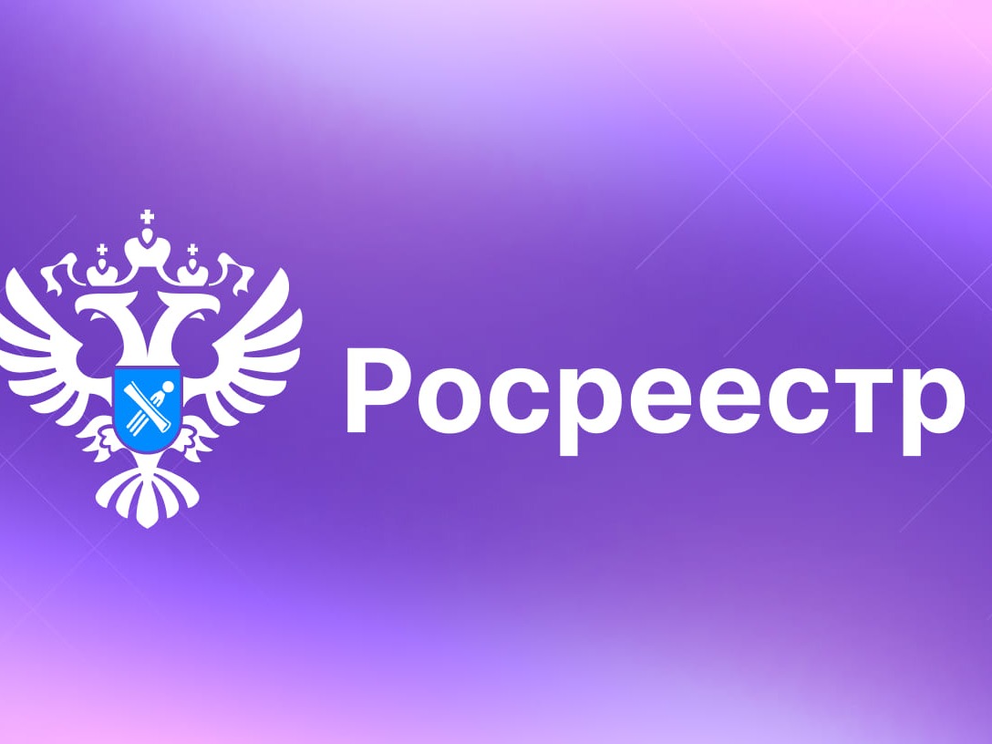 герб Росреестра.