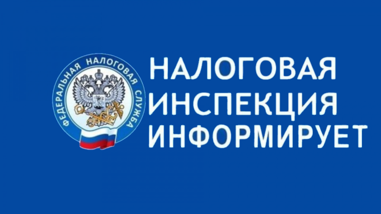 изображение символики ФНС.