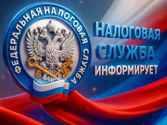 логотип ФНС.