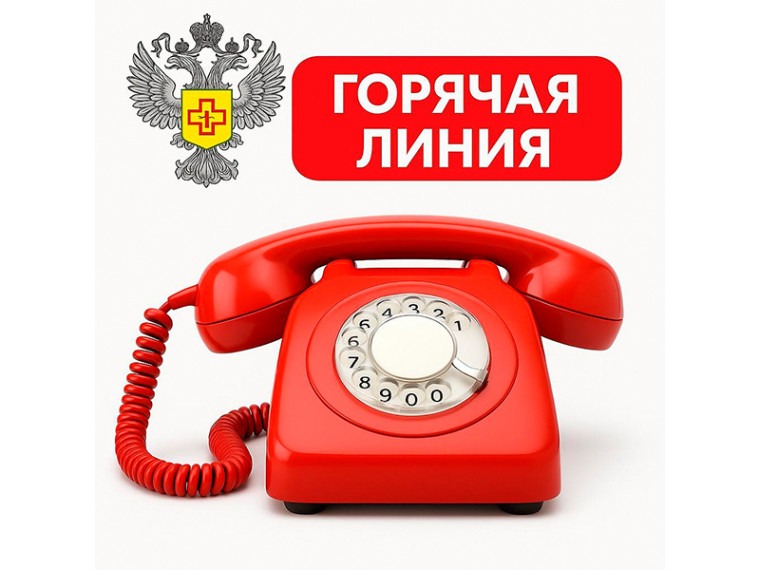 изображение телефона и символики Роспотребнадзора.