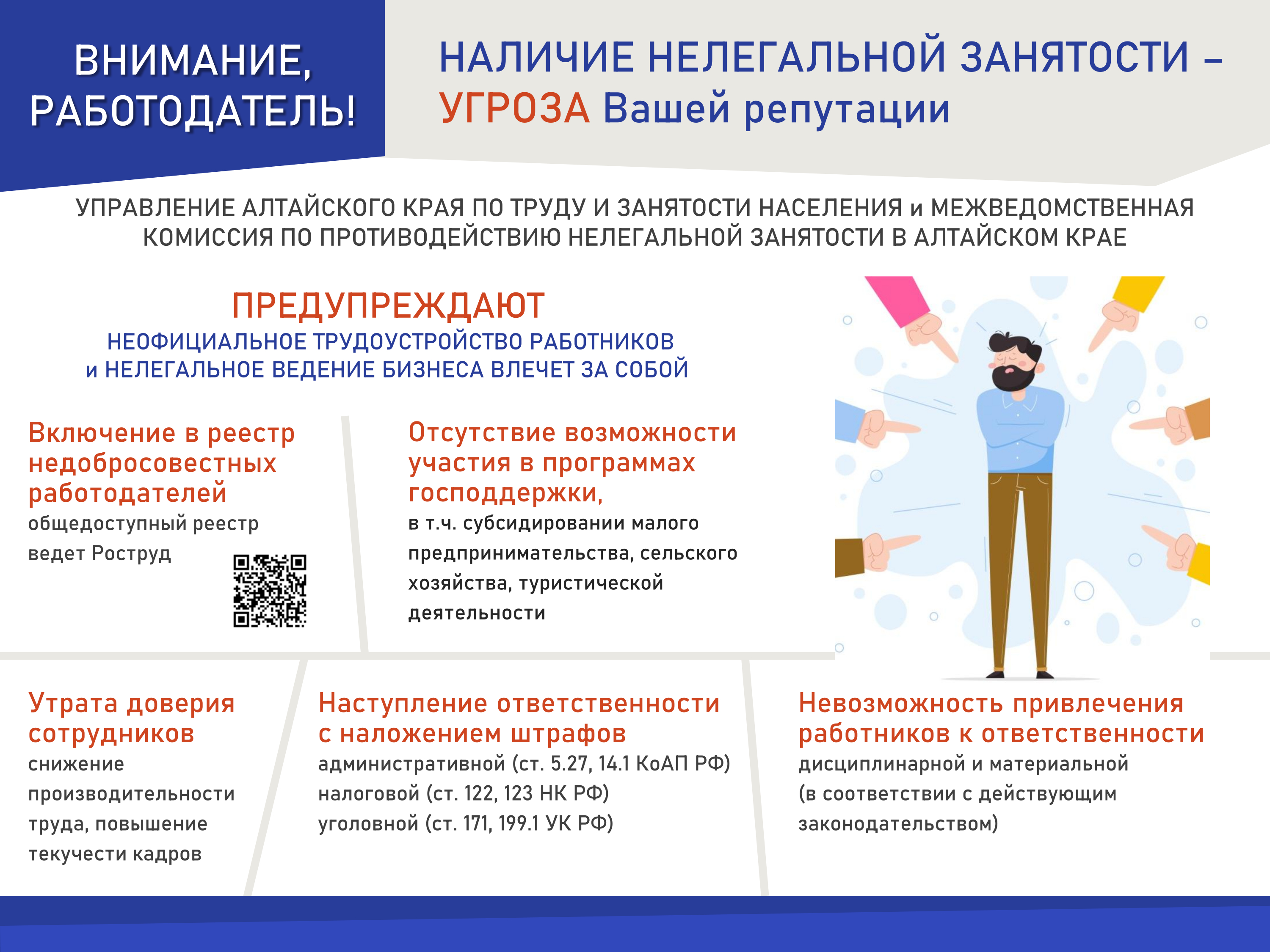 Внимание  работодатель.