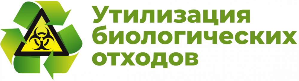 НАСЕЛЕНИЮ ПО УТИЛИЗАЦИИ БИОЛОГИЧЕСКИХ ОТХОДОВ.