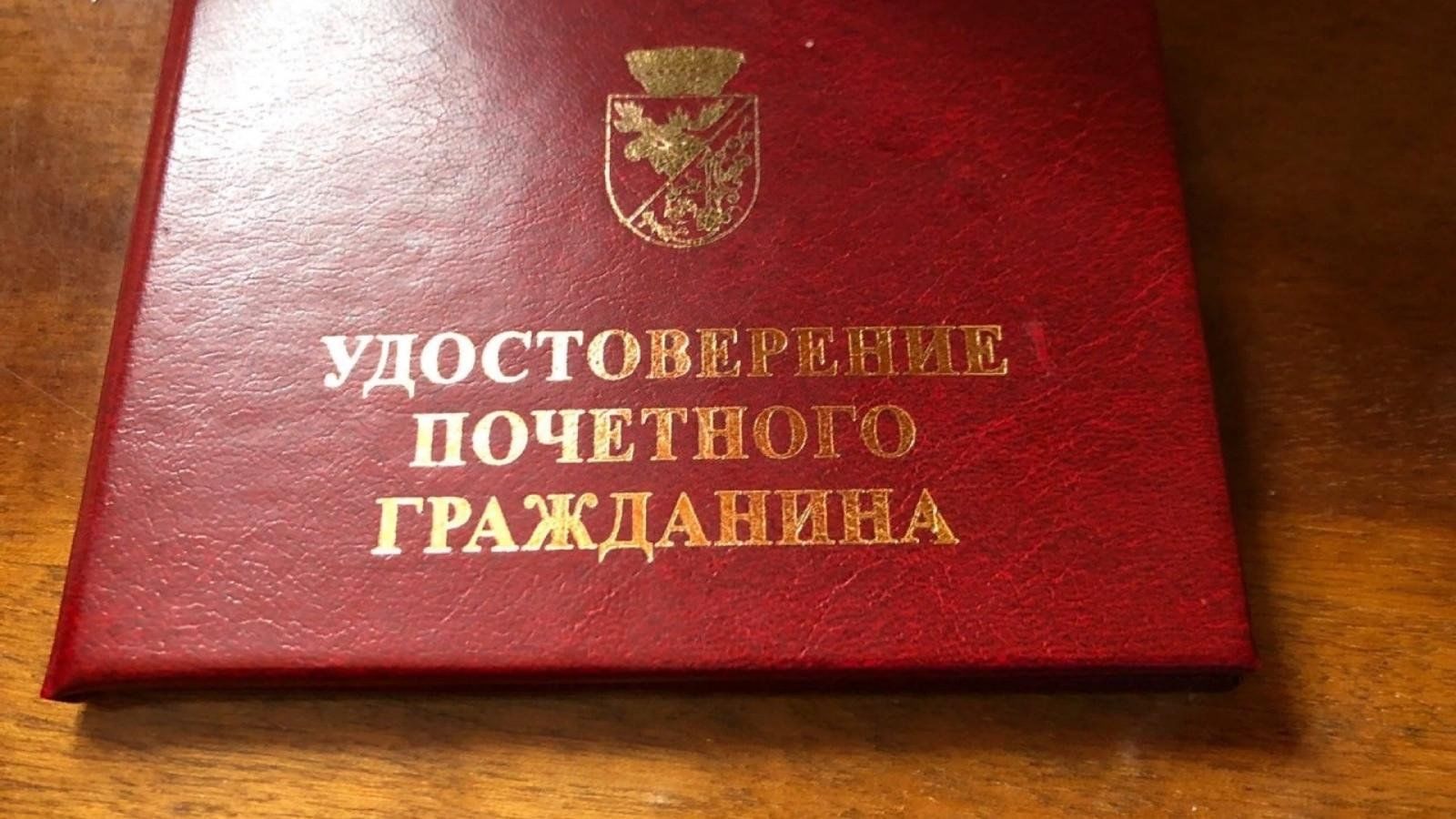 Комиссия по награждению завершает прием документов на присвоение звания «Почетный гражданин Панкрушихинского района».