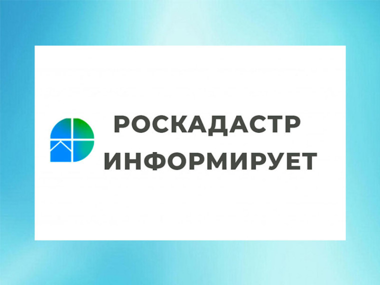 Вниманию собственников: в 2027 году на территории края пройдет государственная кадастровая оценка объектов недвижимости.